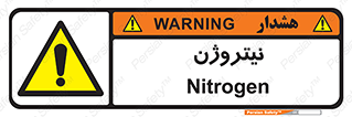 N , گاز , N2 , خطر , 