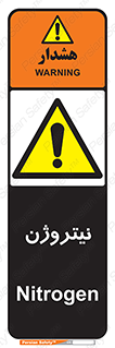 N , گاز , N2 , خطر , 