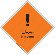 N , گاز , N2 , خطر , 