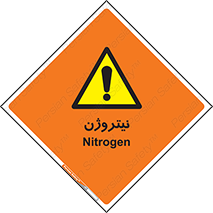 N , گاز , N2 , خطر , 
