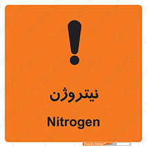 تابلوی ایمنی نیتروژن – طرح 10397