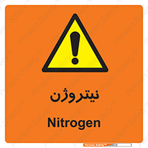 N , گاز , N2 , خطر , 