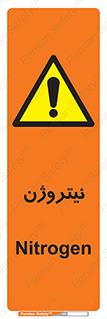 N , گاز , N2 , خطر , 