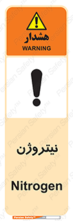 N , گاز , N2 , خطر , 