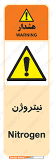 N , گاز , N2 , خطر , 