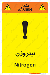 N , گاز , N2 , خطر , 