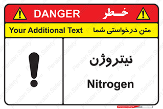 N , گاز , N2 , خطر , 