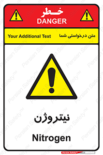 N , گاز , N2 , خطر , 
