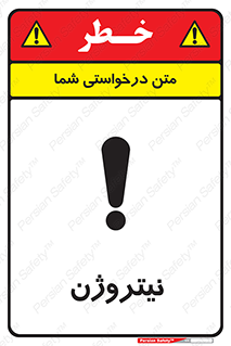 N , گاز , N2 , خطر , 