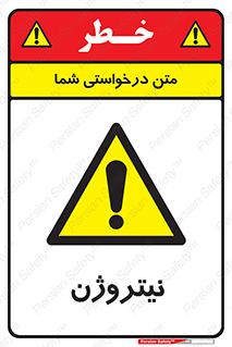 N , گاز , N2 , خطر , 