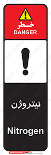 N , گاز , N2 , خطر , 