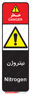 N , گاز , N2 , خطر , 
