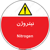 N , گاز , N2 , خطر , 