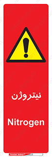 N , گاز , N2 , خطر , 