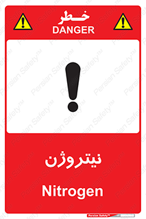 N , گاز , N2 , خطر , 