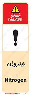 N , گاز , N2 , خطر , 