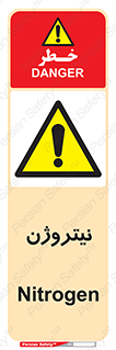 N , گاز , N2 , خطر , 
