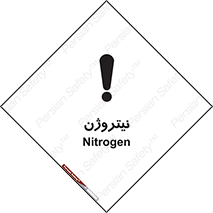 N , گاز , N2 , خطر , 