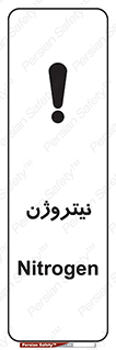 N , گاز , N2 , خطر , 