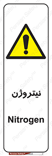N , گاز , N2 , خطر , 
