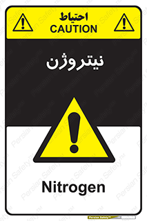 N , گاز , N2 , خطر , 