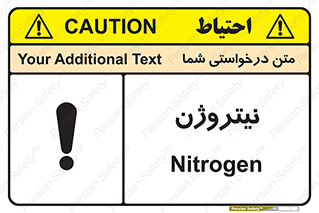 Safety sign: Nitrogen – design 10397