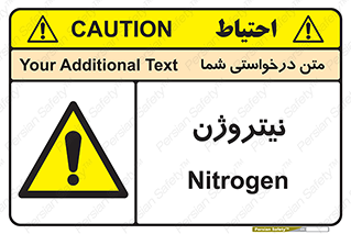 N , گاز , N2 , خطر , 