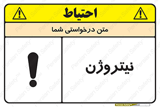 N , گاز , N2 , خطر , 