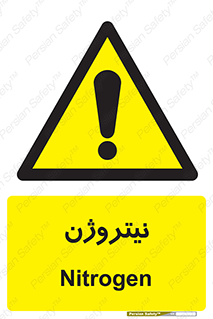 N , گاز , N2 , خطر , 