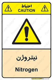 N , گاز , N2 , خطر , 
