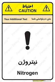 Safety sign: Nitrogen – design 10397