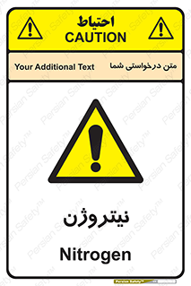 N , گاز , N2 , خطر , 