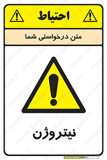 N , گاز , N2 , خطر , 
