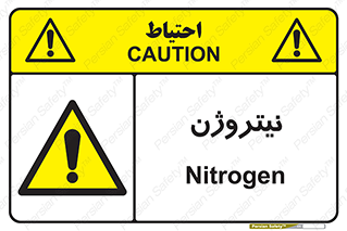 N , گاز , N2 , خطر , 