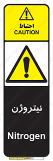N , گاز , N2 , خطر , 