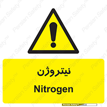 N , گاز , N2 , خطر , 