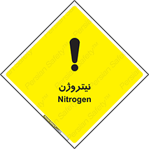 N , گاز , N2 , خطر , 