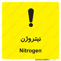 N , گاز , N2 , خطر , 