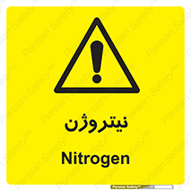 N , گاز , N2 , خطر , 