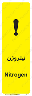 N , گاز , N2 , خطر , 