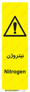 N , گاز , N2 , خطر , 
