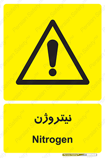 N , گاز , N2 , خطر , 