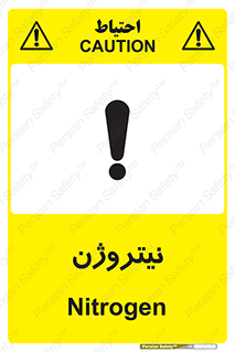 N , گاز , N2 , خطر , 