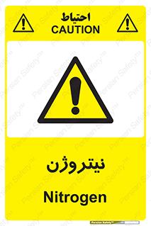 N , گاز , N2 , خطر , 