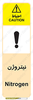 N , گاز , N2 , خطر , 