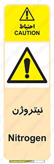 N , گاز , N2 , خطر , 