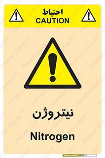 N , گاز , N2 , خطر , 