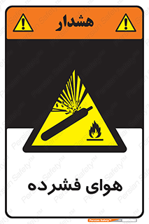 pressure , press , تحت فشار , گاز , 