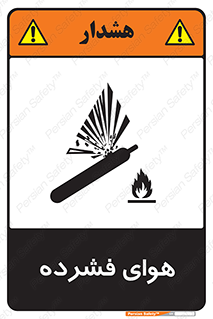 pressure , press , تحت فشار , گاز , 
