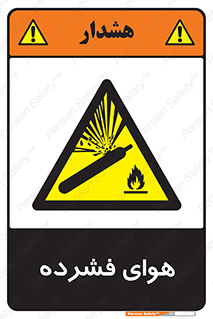 pressure , press , تحت فشار , گاز , 